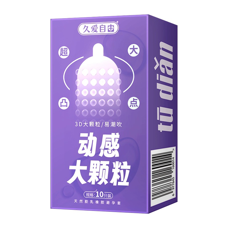 久爱自由超薄裸入润滑避孕套情趣颗粒安全套男用延时持久保险套套