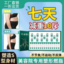 Weight loss and shaping essential oil set beauty salon special firming shaping belly slimming leg shaping fat burning massage essential oil