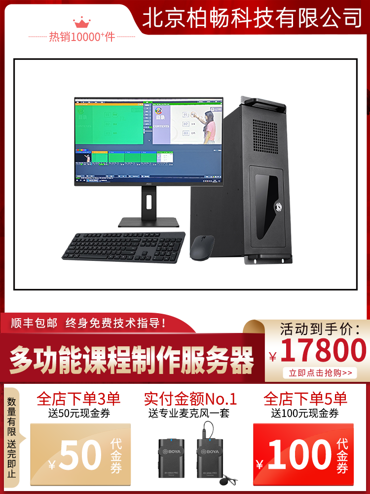 揭秘。打造完美微课慕课的“黑方法”导播一体机，让教学更简单✨