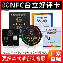 nfc score card desktop ordering stand card mobile phone sensor google nfc e-commerce review card tag label