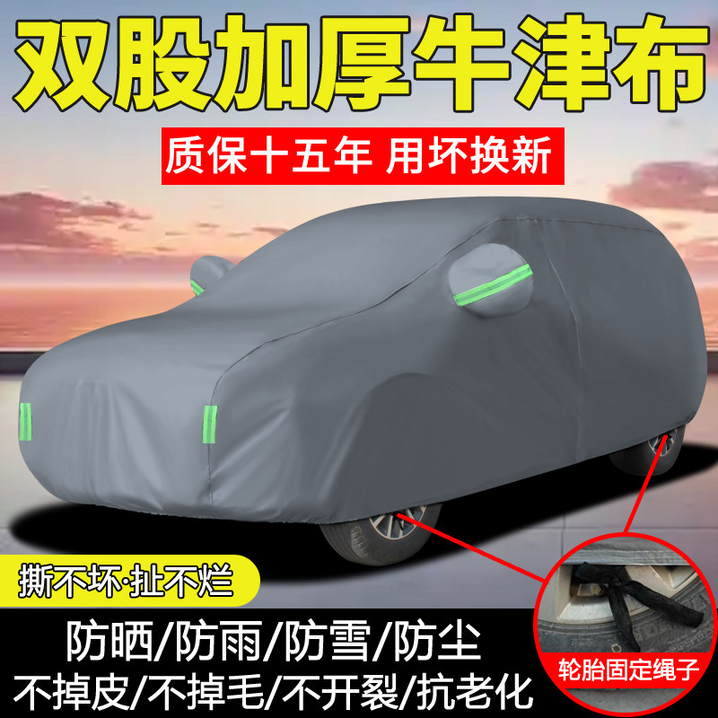 Автомобильная одежда, автомобильный чехол, защита от солнца, теплоизоляция, защита от дождя и солнца, специальный утолщенный снегозащитный четырехсезонный универсальный чехол, зимний чехол