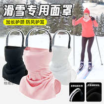 Ski face protection face slimming mask neck cover windproof mask single board hairband hood warm helmet mens and womens face mask equipment
