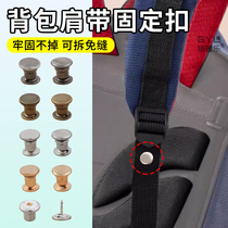 Backpack shoulder strap webbing fixed clip buckle backpack strap fixed buckle school bag travel bag strap anti-slip buckle