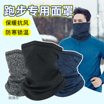 Winter running mask anti-freeze face mask neck scarf mens warm wind-proof and cold-proof outdoor cycling neck protector womens