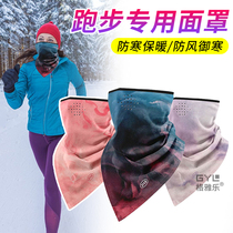 Winter running mask anti-freeze face mask outdoor anti-cold cycling ear protection triangular scarf neck scarf mens and womens