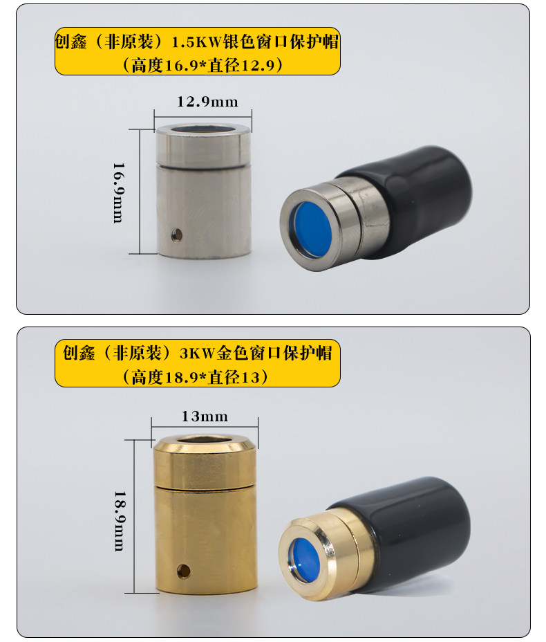 Машина лазерной резки 激光器保护窗口镜创鑫锐科输出头帽光纤切割机窗口片晶体max镜片 Mallat