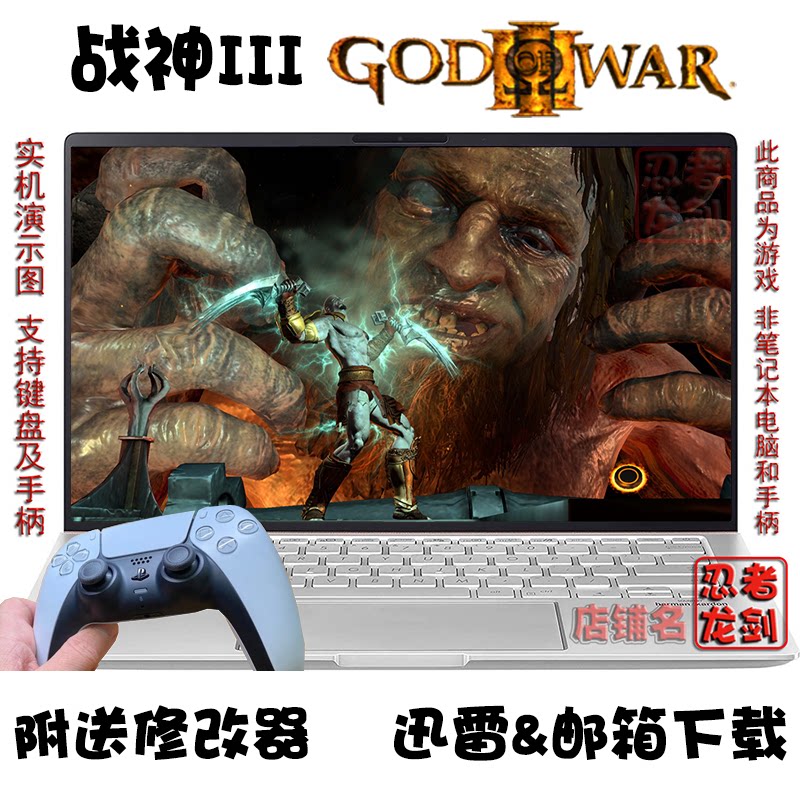 战神3 PC版到底有多顶？神作复刻封神！中文单机游戏必玩天花板来了！_STEAM_淘宝游戏网