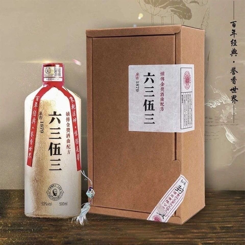 中国白酒３点 新老包装随机贵州六三伍三6353酱香型53度白酒500ml*1瓶纯粮原浆评价