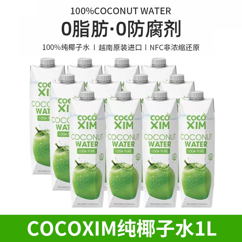 COCOXIM Vietnam imports coconut water 1l bottle 100% pure coconut water coconut green water drink-Taobao