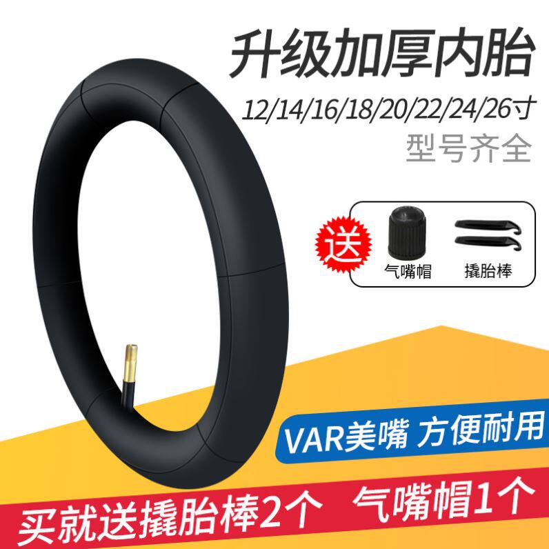 Apply to flying pigeon good children Phoenix permanent children's bicycle tire 12 14 16 18 20 inch children's car