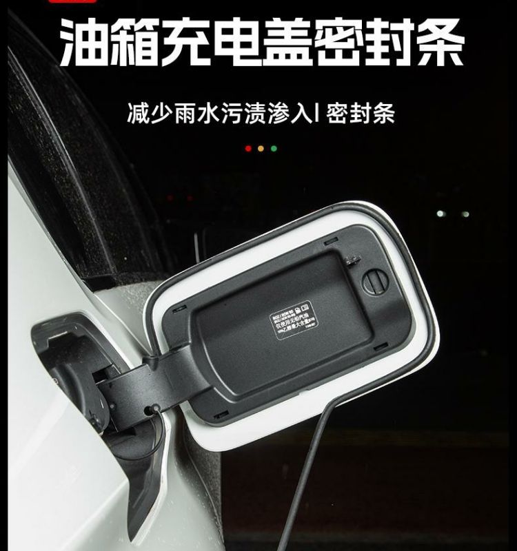 Car fuel tank cap sealing strip, dustproof rubber strip, charging port cover sealing ring, waterproof, universal for new energy vehicles