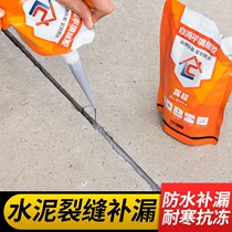 Pavement expansion joint repair sealant anti-rat leaking concrete caulking glue hole floor bathroom toilet
