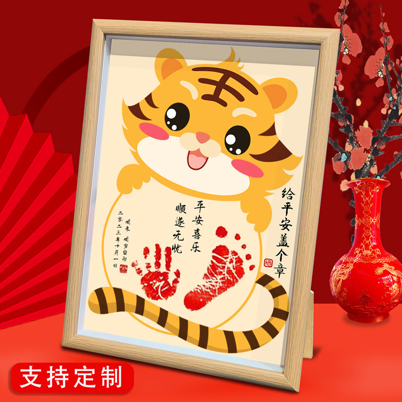 Tiger Baby Rabbit Baby Full Moon Hundred Days Hands and Footprints One-year-old Calligraphy and Painting Photo Frame Birthday Arrangement Wall Decoration Ornament