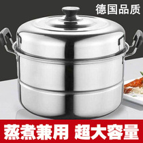 German imported stainless steel thickened two-layer double-layer steamer household large large-capacity induction cooker gas stove steamed buns