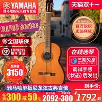 Yamaha CG122 182192 classique GC12 22 32 chaîne de nylon classique face à tête pleine forme de placage guitare électrique