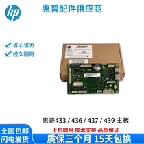 HP HP HP M433A 437 Motherboard N439 N437 DN HP436 NDA USB Interface Board Main Board