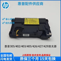 HP HP 402 403 426 427 429 405 laser laser box laser head RM2-5525