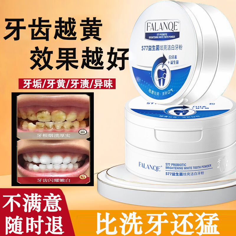 黄ばんだ歯を取り除くための歯のホワイトニング魔法のツール、歯のクリーニングパウダー、ホワイトニング、クイッククリーニング、ホワイトニング、歯石、汚れ、歯石の除去