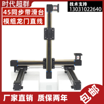 45C60C80C silent synchronous belt slide module belt linear slide linear guide gantry cross