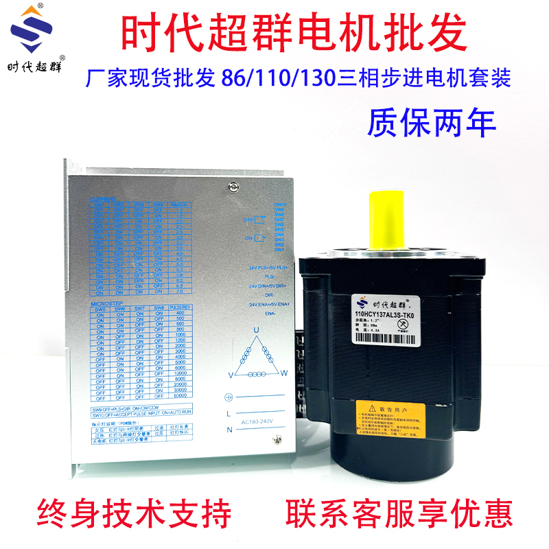 86/110/130 Three-Phase High-Voltage 220V Stepper Motor Set Driver 3522/3722/3922 High Torque 86/110/130 Three-Phase High-Voltage 220V Stepper Motor Set Driver 3522/3722/3922 High Torque