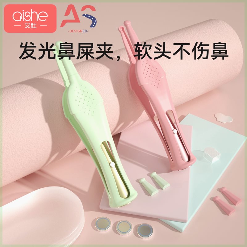 BABY SPECIAL NASAL CLIP CHILDREN SHINE NASAL POOP CLIP BABY DIGGING NOSTRIL HOLE CLEANING DEVINER PULL OUT THE SILICONE TWEEZERS-TAOBAO