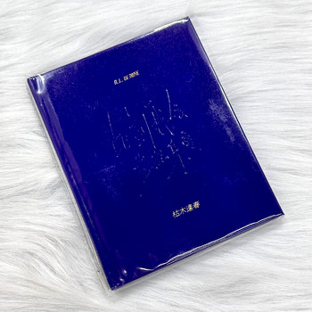 Official Genuine Album of New Creations by Kumu Fengchun, 