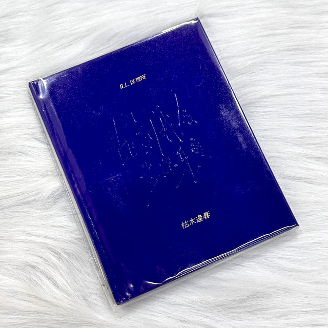 Official Genuine Album of New Creations by Kumu Fengchun, 