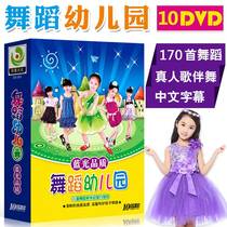 Детская песня dvd диск меньше педиатрии live-action детский сад CD baby boy song dance dance CD HD Butterf