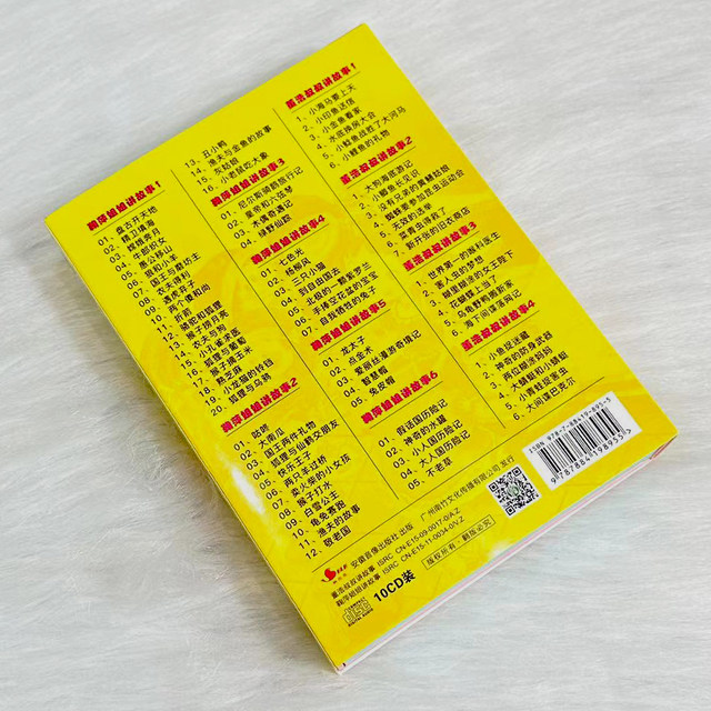 Sister Ju Ping and Uncle Dong Hao Tell Stories 10Cds: a Collection of Classic Fairy Tales for Young Children, Genuine Discs