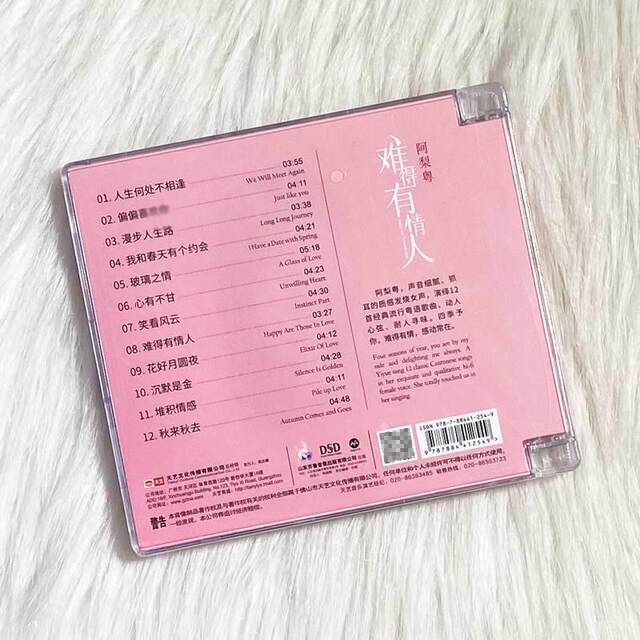 Authentic Audiophile Disc in Cantonese: a Li Yue's Rare Lover Dsd Cd Lossless Test Disc Hifi Disc