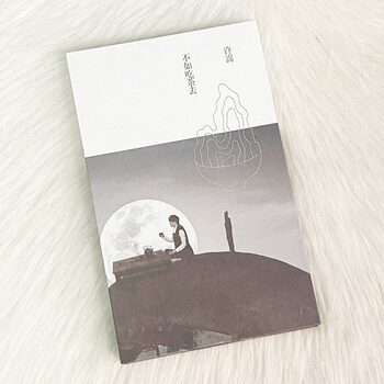 Authentic In-Stock Product: Xu Song's 2014 New Album 