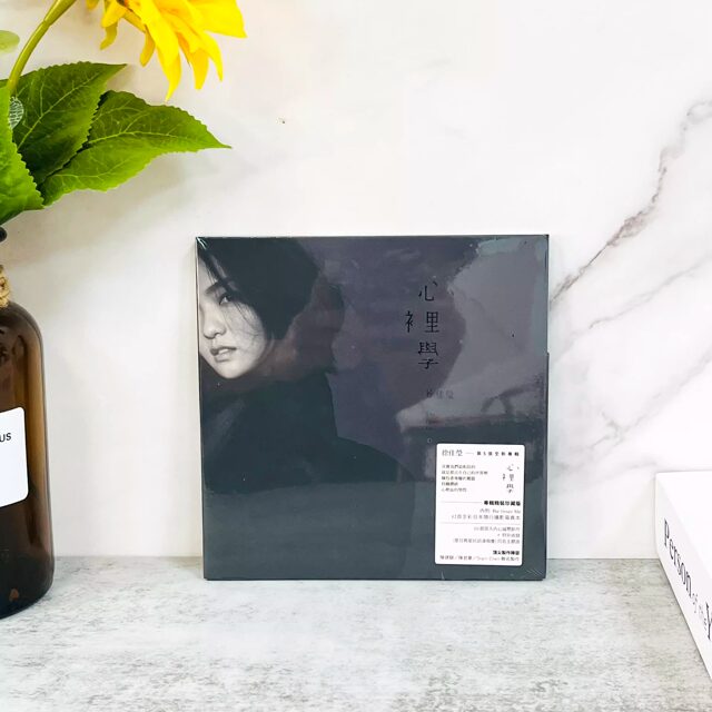 Taiwan Version Ready Stock Xu Jiaying Album First Album/Psychology/Giving/Missing Person CD+Lyrics Book