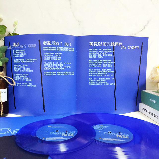 Taiwan version in stock Tao Zhe's self-titled album 12+7 inches collection color glue transparent blue glue vinyl LP brand new