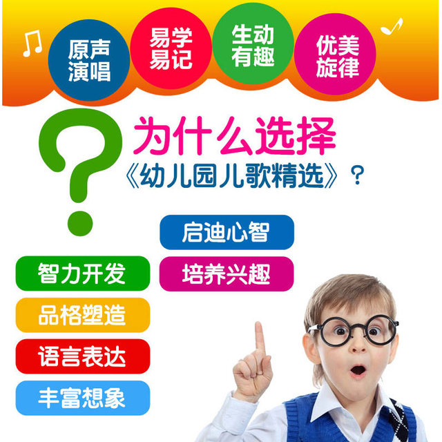 Authentic In-Stock Kindergarten Baby Song Collection Children's Early Education Nursery Rhymes Cd Disc Classic Kids' Songs for Car Use