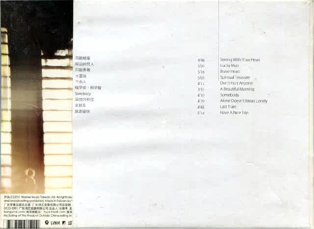 Genuine Xiao Huangqi Lonely Chords 2011 Album Chinese Pop Music Songs CD