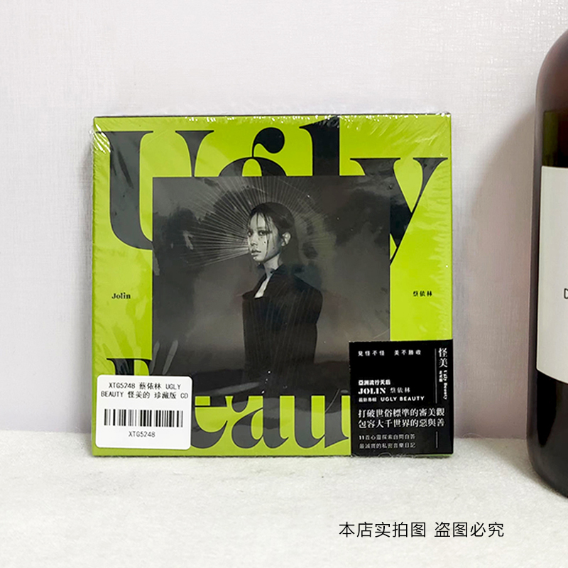 台湾版オリジナルレコード ジョリン・ツァイ ジョリンアルバム Ugly Beauty CD + 歌詞ページ