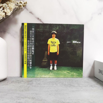 Official Genuine Album by Loo Guang-Chong, 100 Kinds of Life, 2008 Album, Cd + Lyrics Book, Brand New and Unopened