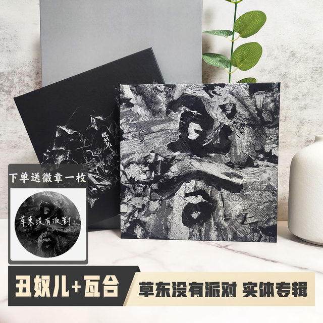 Taiwanese Edition of the Album 