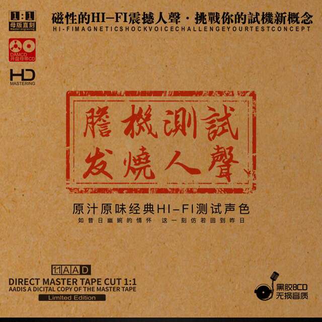 Authentic Tube Amplifier Audiophile Vocal Hifi Test Disc Car Cd Music Disc Lossless Vinyl Car Cd