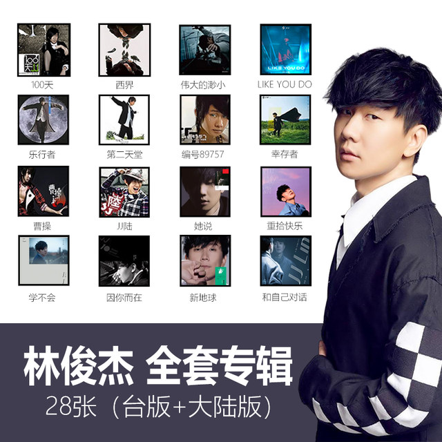 Lin Junjie's New Album, Reclaiming Happiness, Complete Physical Record Set with Lyrics Book, Official Genuine Merchandise Gift