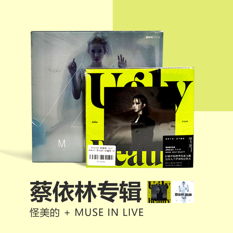 Обратите внимание на альбом Джолин Цай Ugly Beauty + MUSE В LIVE Champion Изображение 1