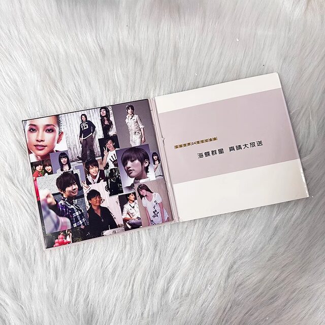 Authentic In-Stock Product: Haide Music 21St Anniversary Starry Classic Collection High-Quality Car Cd Record