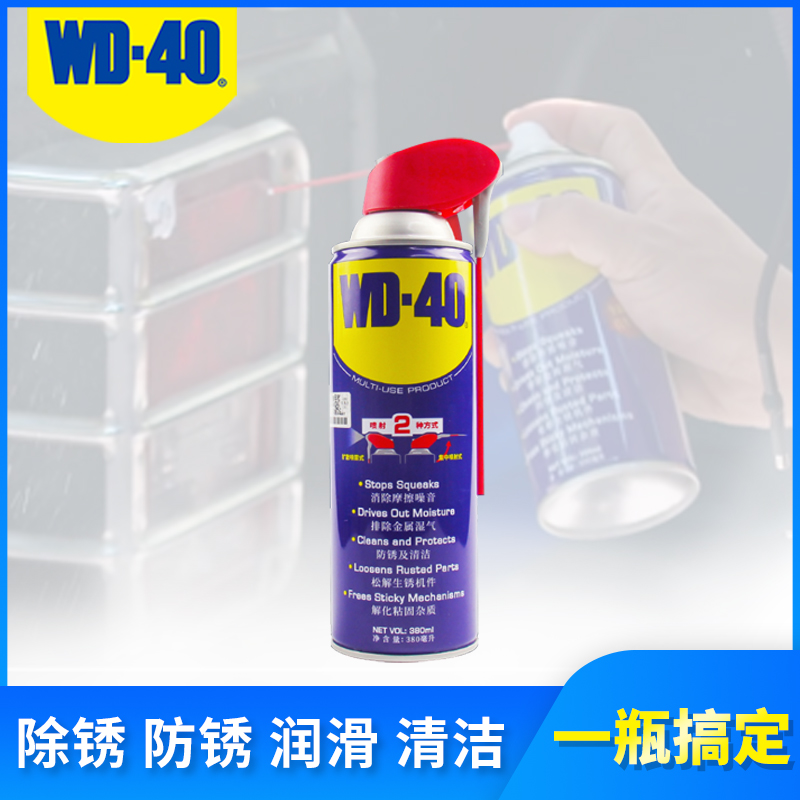 wd40 rust remover anti-rust lubricant smart tank metal parts fast cleaning agent screw loosening agent