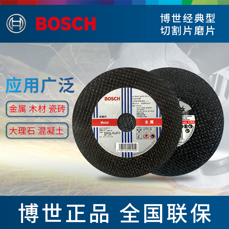 Bosch Corner Grinding Sheet Corner Mill Polished Sheet Metal Cut Sheet Polished Sheet Gold Steel Grinding Wheel Durable 100150-Taobao