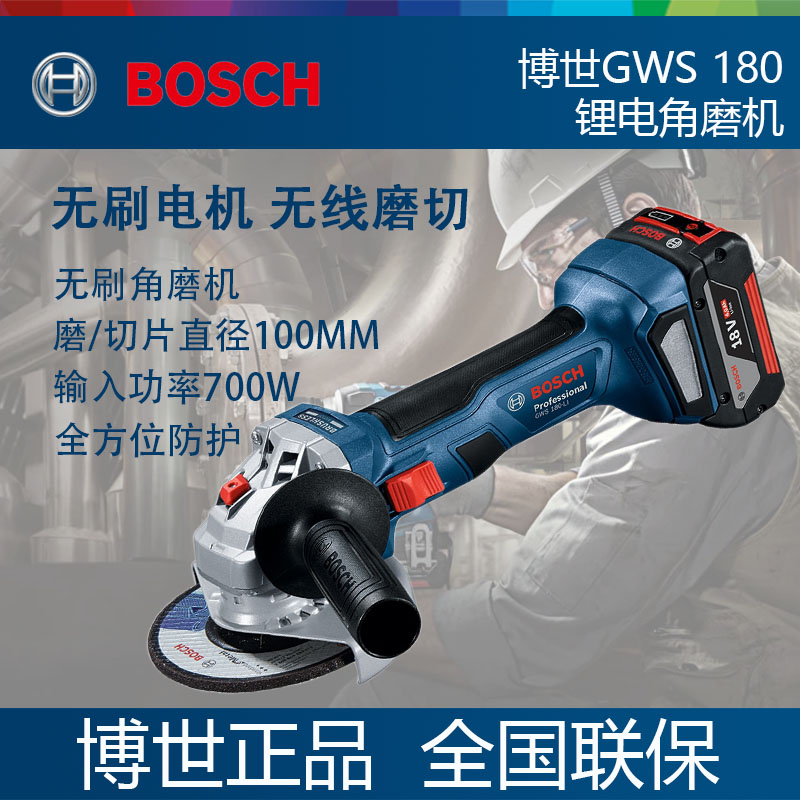 Bosch Lithium Battery Electric Angle Mill Small Brushless Motor Rechargeable Cutting Machine Polishing Machine GWS180-LI-Taobao