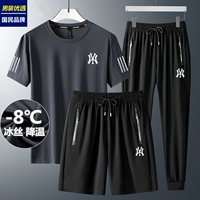 Шелковый летний спортивный костюм, тонкая футболка для отдыха, комплект, 3 предмета