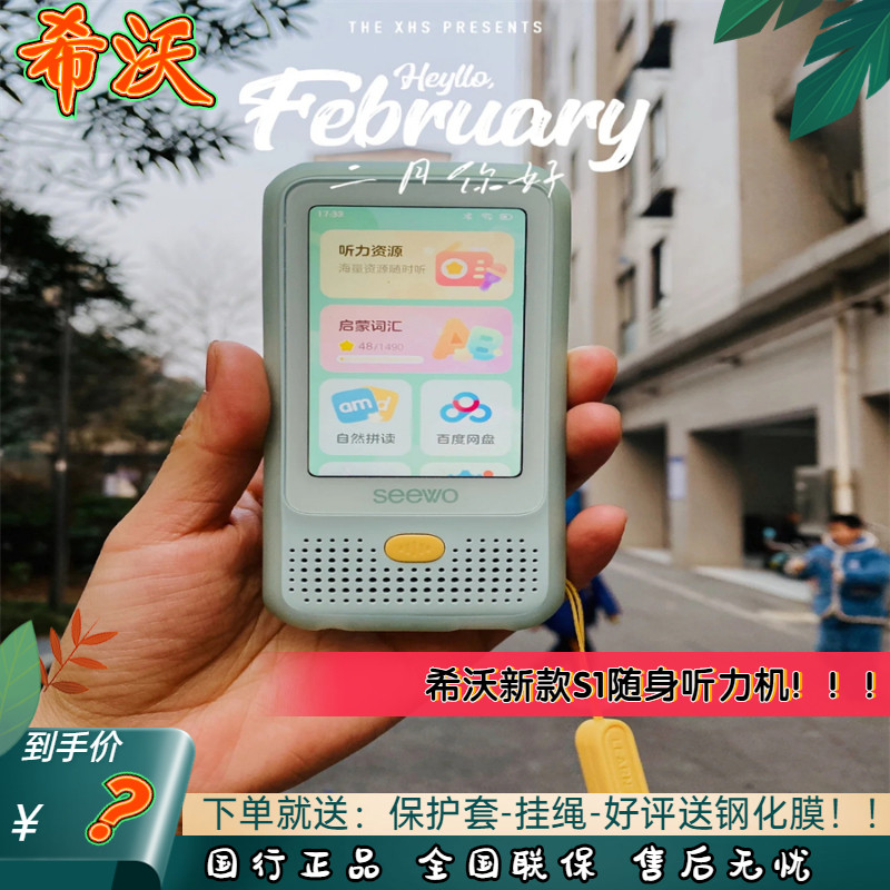 Shivo S1 with body listening to English hearing intelligent rereading machine textbook synchronous pocket learning machine-Taobao