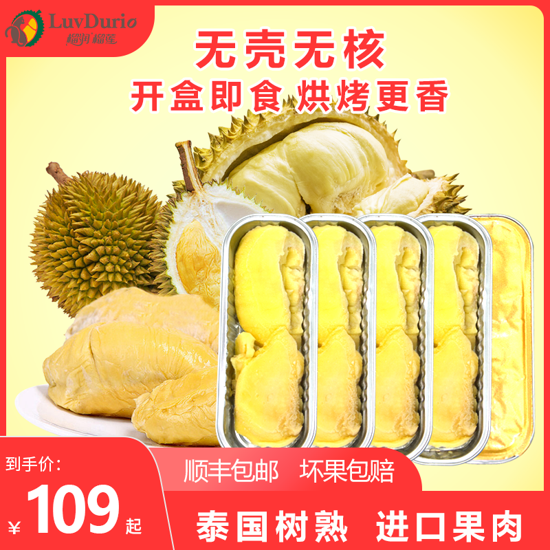 Durun Durian Thai Tree Cooked Golden Pillow Durian Meat Frozen Roast Durian Frozen Meat Gold Pillow Non-nuclear Fruit Meat Fresh-Taobao