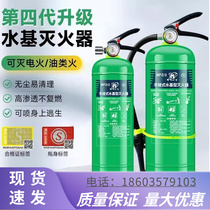 Anhui environmentally friendly water-based fire extinguisher for shop use 2L3L6L foam water agent portable home vehicle