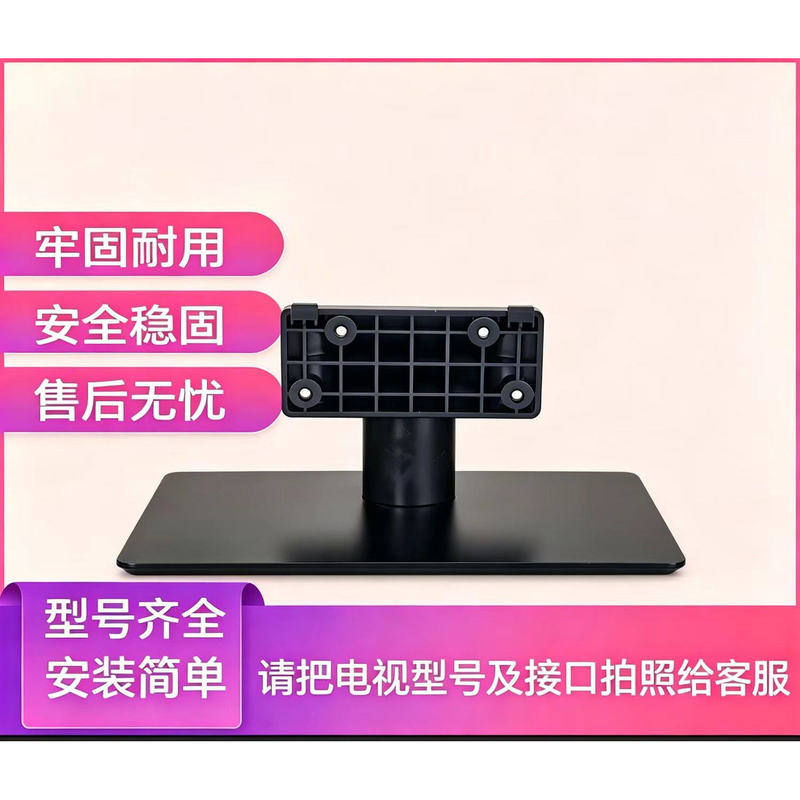 Suitable for Hisense Tv Led40K160Jd/39K600X3D/40K170Jd 32-42inch Base Stand